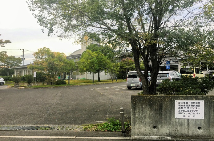 仙台市　高砂市民センター