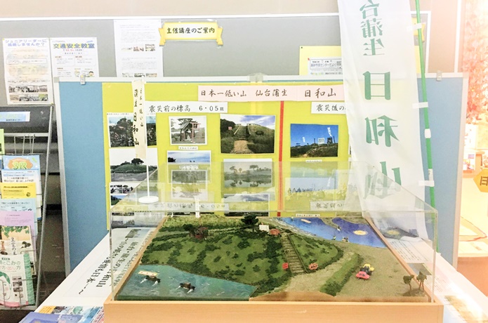 仙台　日和山　模型