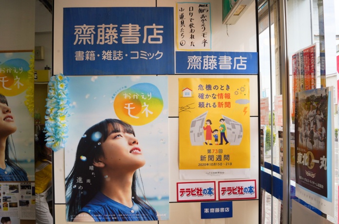 朝野堂小道具②