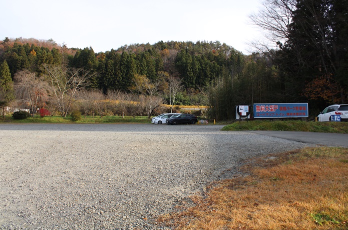 磊々峡　無料駐車場
