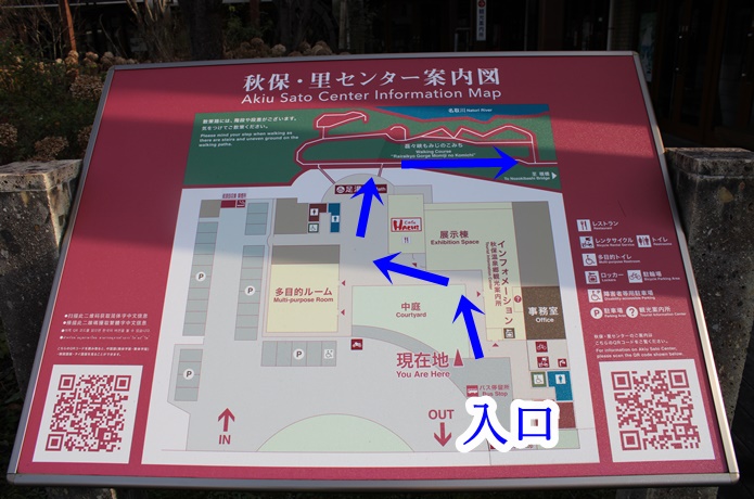 秋保・里センター裏手