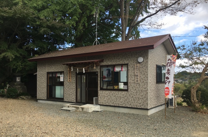 羽生天神社社務所