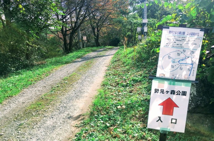 勢見ヶ森公園入口