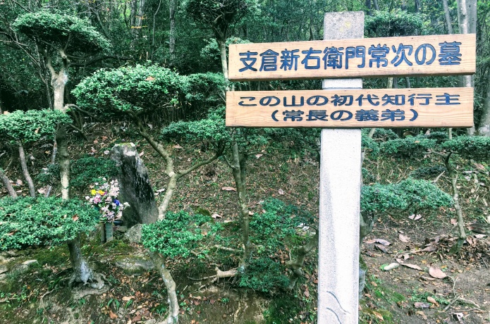 支倉新右衛門常次の墓