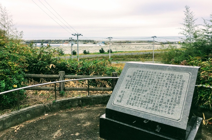 磯崎山公園　伊達政宗来所記念碑