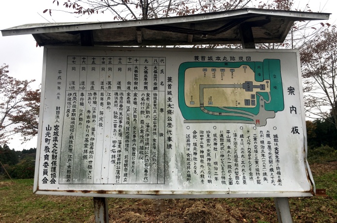 蓑首城説明