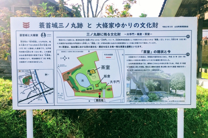 蓑首城跡の三の丸跡