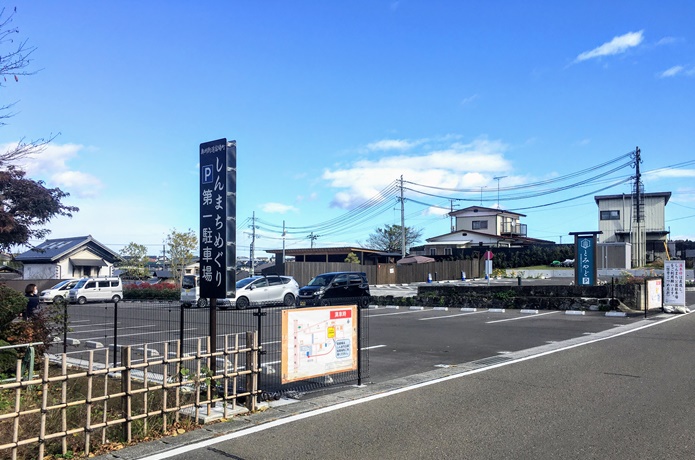 しんまちめぐり　第一駐車場