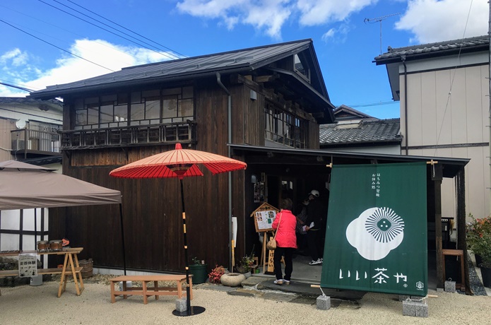 富谷市　いい茶や