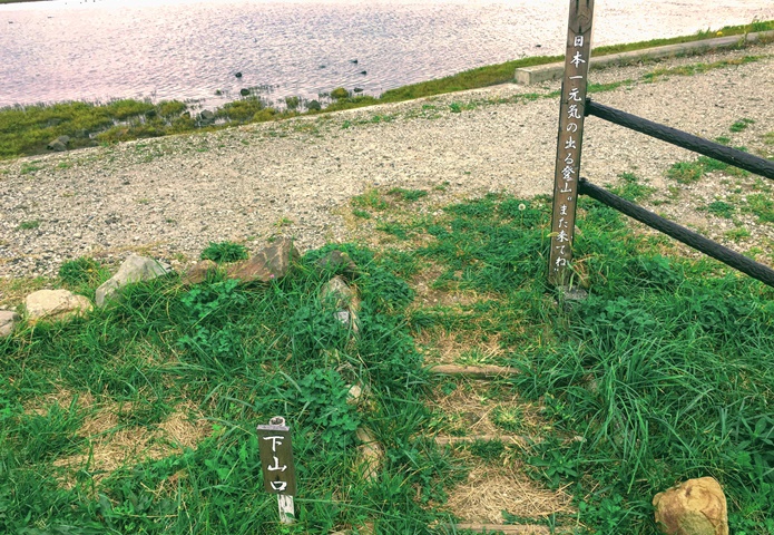 日和山　下山口