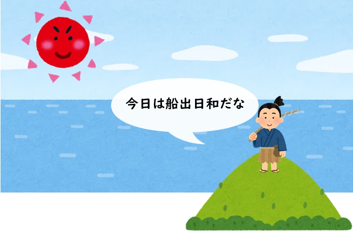 日和山　江戸時代