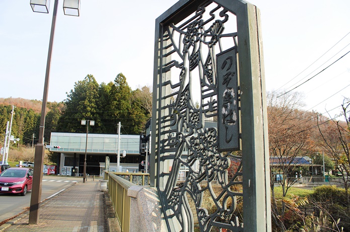 覗橋