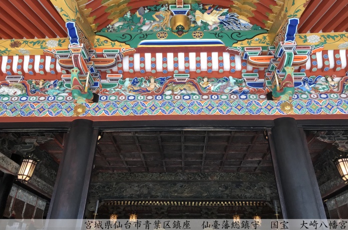 大崎八幡宮　社殿（提供画像）
