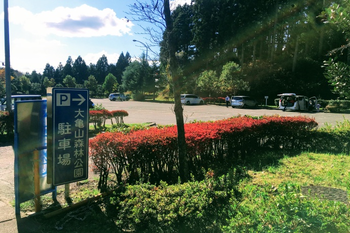 大亀山森林公園　第一駐車場