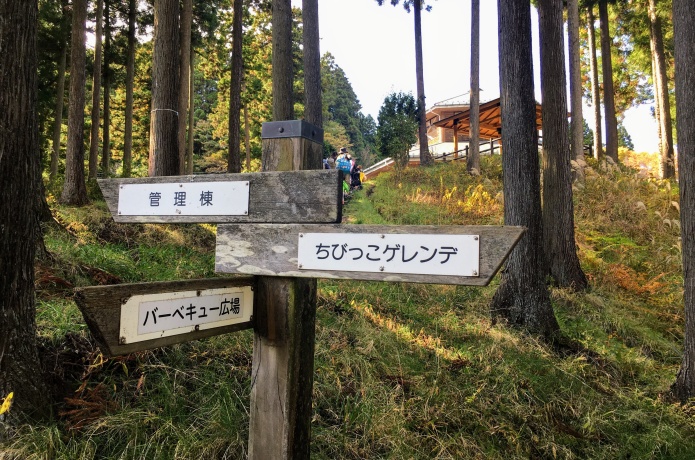 大亀山森林公園　ちびっこゲレンデ案内板