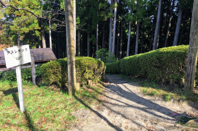 大亀山森林公園　フィールドアスレチック入口