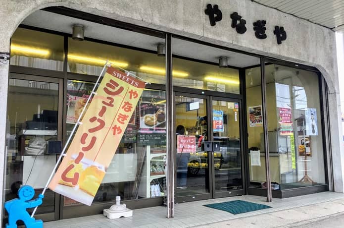 やなぎや菓子店