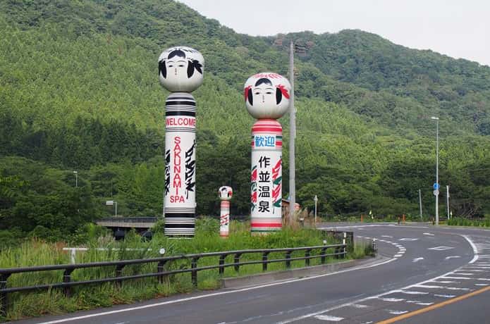 作並温泉