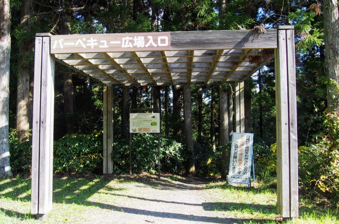 大亀山森林公園　BBQ広場入口