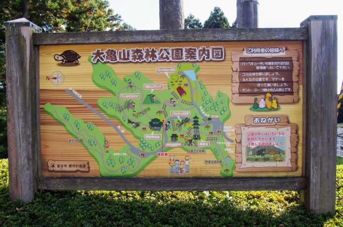 大亀山森林公園　案内板