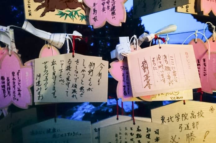 櫻田山神社絵馬