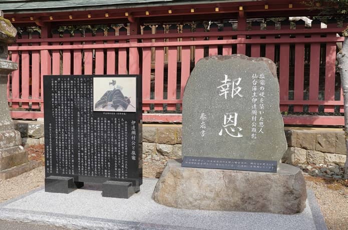 伊達綱村　石碑
