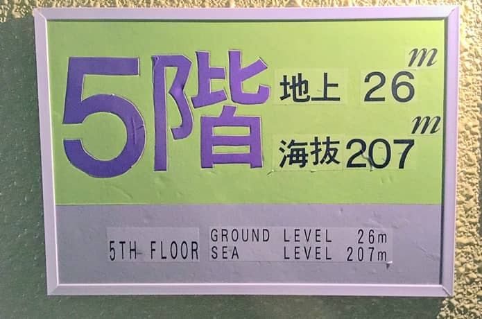 仙台大観音　5階
