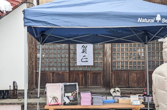 櫻田山神社御朱印受付