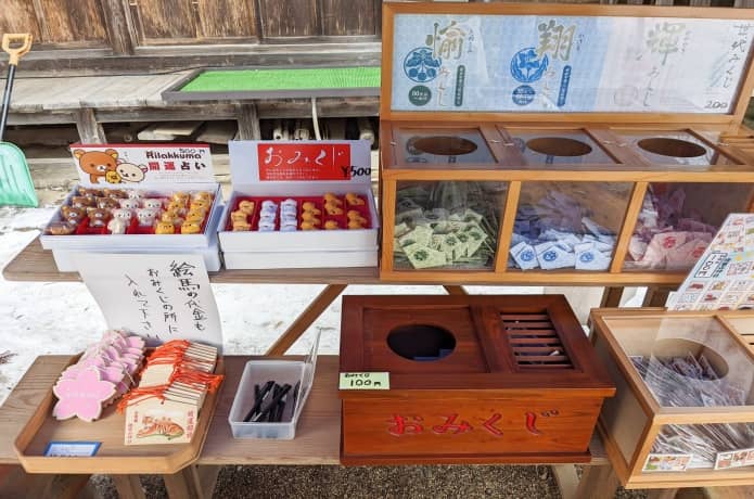 櫻田山神社おみくじ2