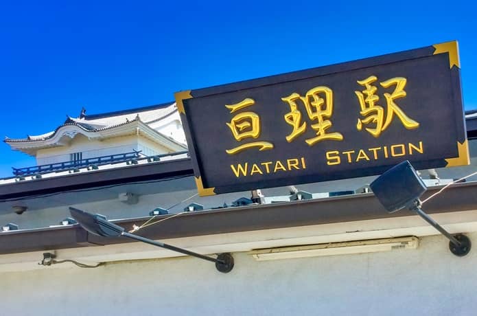 亘理町　