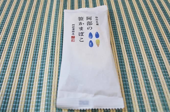 阿部蒲鉾店　笹かまぼこ
