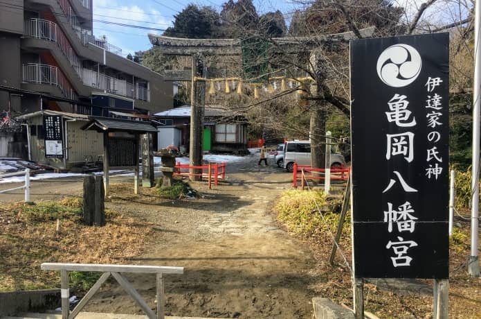 亀岡八幡宮