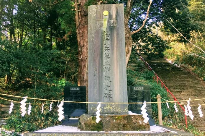 亀岡八幡宮　碑