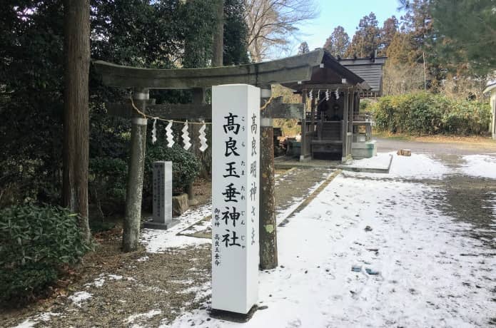 亀岡八幡宮　高良玉垂神社