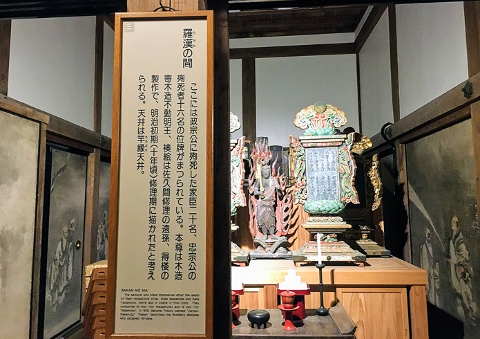 瑞巌寺　羅漢の間