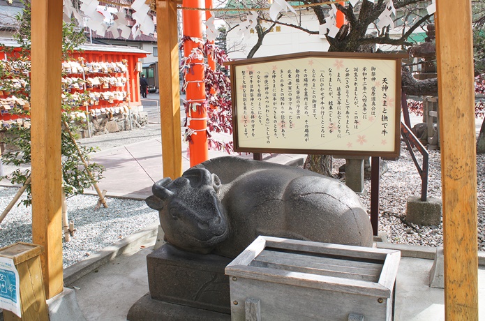 榴岡天満宮 撫で牛
