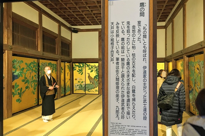 瑞巌寺　本堂　鷹の間