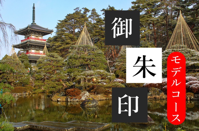 輪王寺