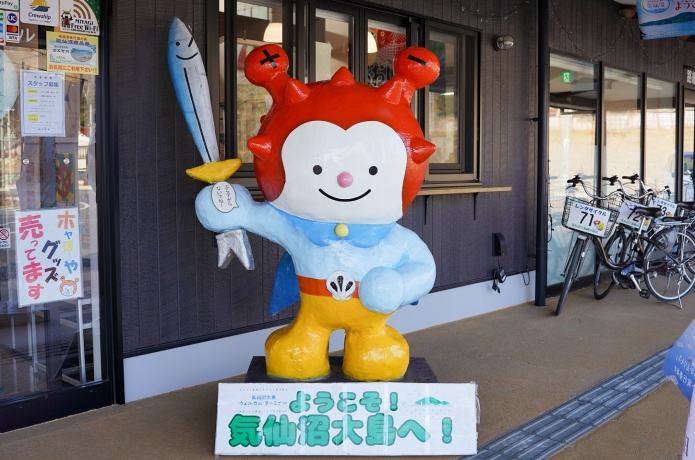 ホヤぼーや