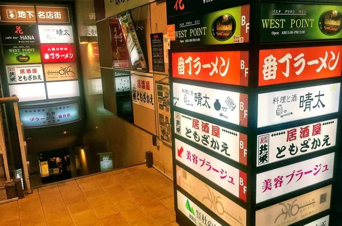 番丁ラーメン 名掛丁店　入口