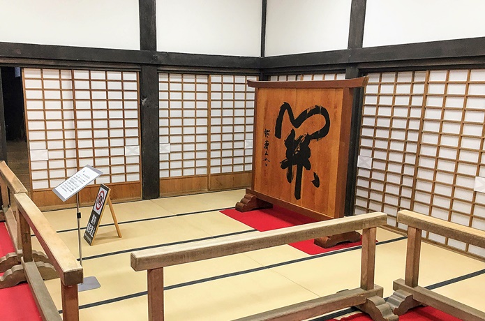 瑞巌寺128世の筆「関