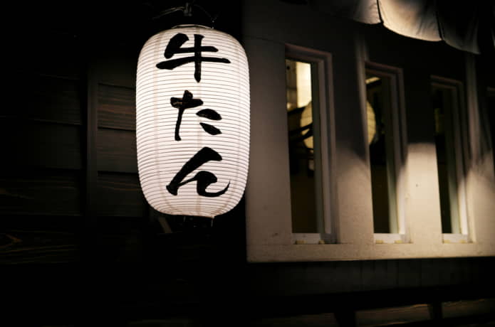 牛タン