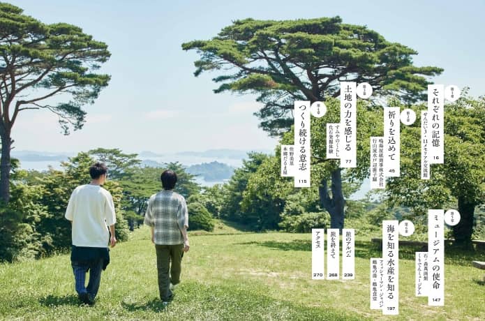 宮城からプレスリリース