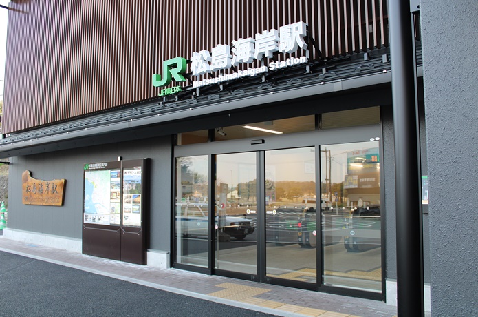 松島海岸駅