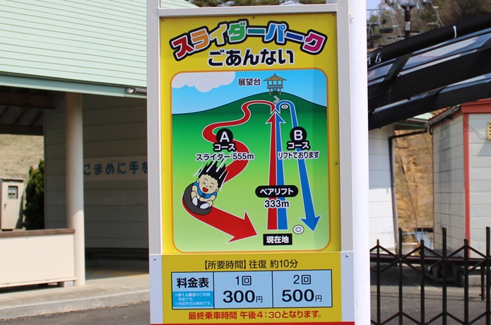 細倉マインパーク　リフト