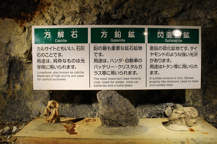 細倉鉱山　鉱石