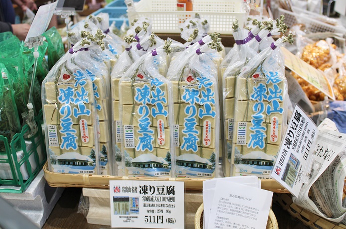 凍り豆腐