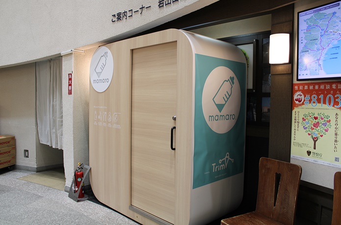 完全個室のベビーケアルーム