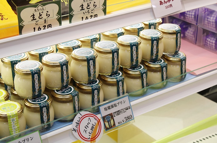 塩釜プリン