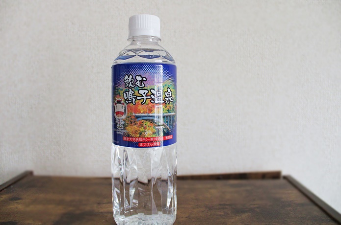 鳴子温泉水　ミネラルウォーター